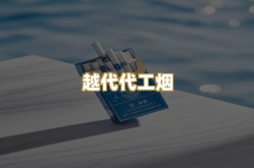 外烟爆珠系列